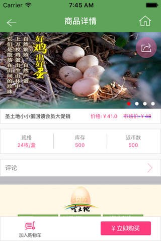 安友农场宅生活 screenshot 3