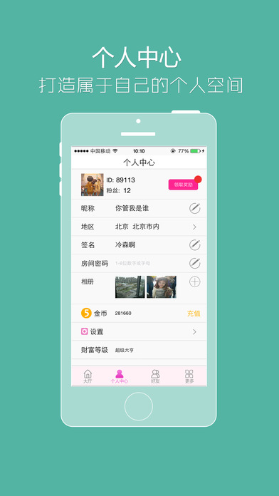 iPhone Screenshot 5