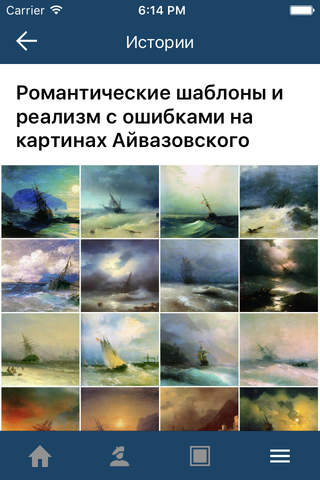 Айвазовский - все картины и информация о художнике screenshot 4