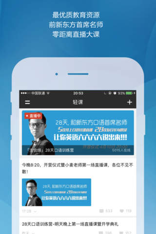 轻课 - 有趣又实用的年轻人学习社群 screenshot 2