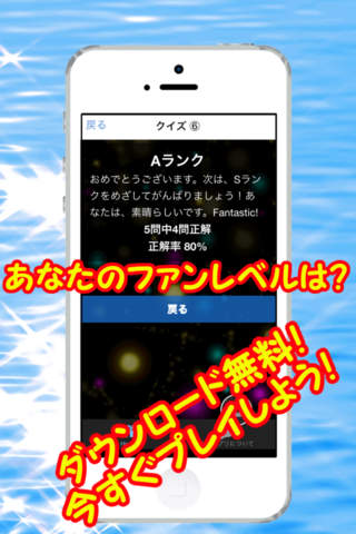 クイズ 小山慶一郎くん edition for NEWS from ジャニーズ screenshot 3