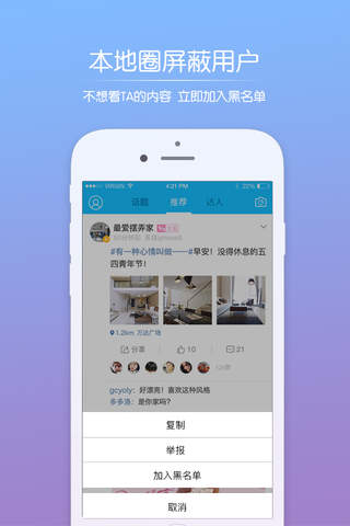 大庆论坛-大庆最具影响力网上社区家园 screenshot 3