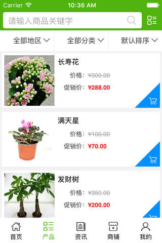 新疆农业网. screenshot 2