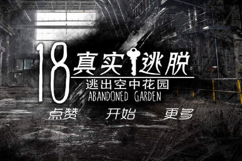 Real Escape - Abandoned garden screenshot 2