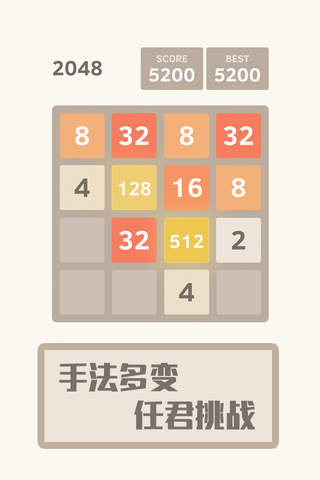 2048盒子-经典方块盒子，解密计算智商小游戏 screenshot 3