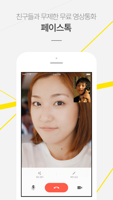 iPhone 스크린샷 4