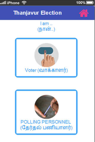 Thanjavur Election screenshot 2