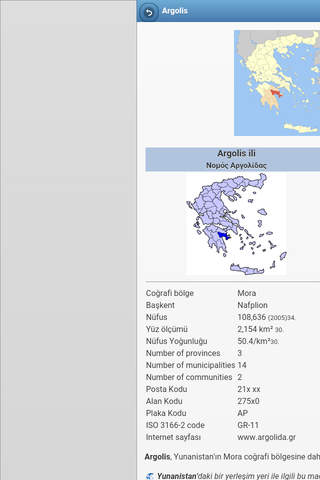 Prefectures of Greece screenshot 3