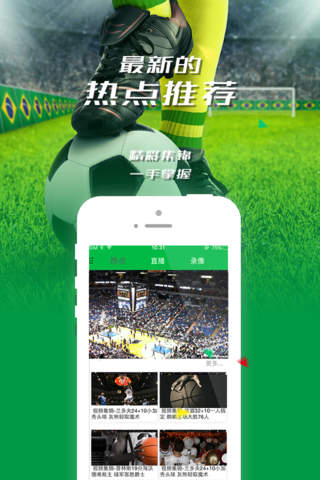 体育直播大全-足球篮球全场次免费直播 screenshot 2