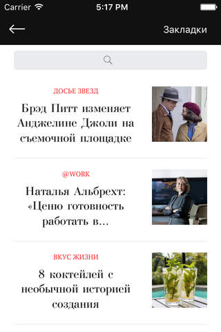 MarieClaire.ru - новости моды и красоты онлайн screenshot 4