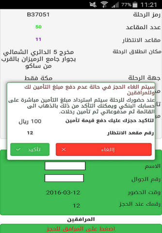 Umraty : Free and Paid Umrah screenshot 2