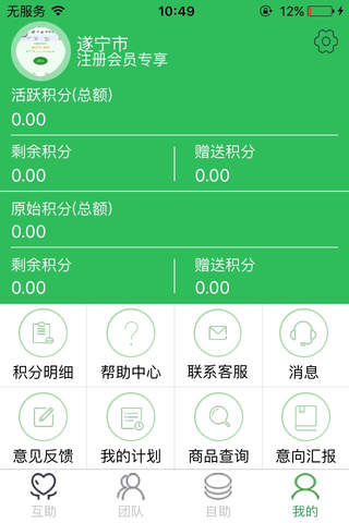 方济Union screenshot 4