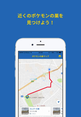 レアポケマップ/巣/攻略ニュース ポケツールズ for ポケモンGO screenshot 2