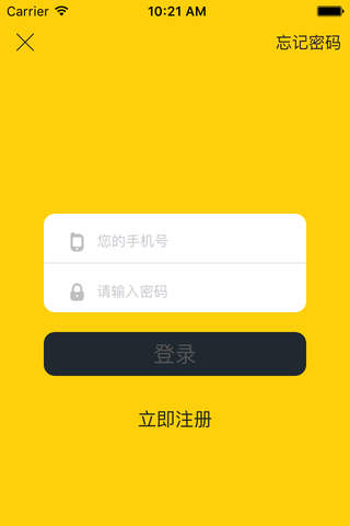 招投通 screenshot 2