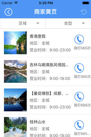 口袋江宁 screenshot 3