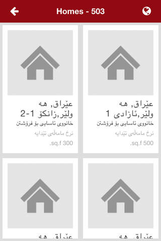 Kurdistan Online Real Estate screenshot 2