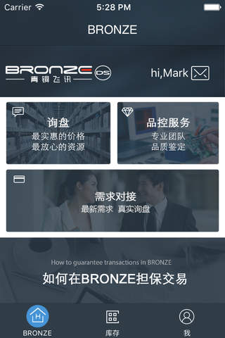 BRONZE - 青铜飞讯 screenshot 3