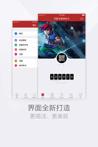 网易将军令 screenshot 4