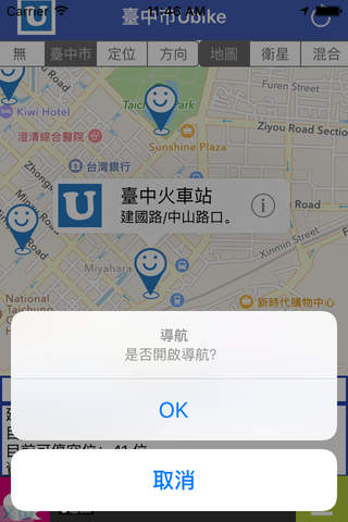 台中市Ubike screenshot 2