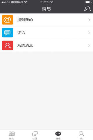最爱大北京 screenshot 4
