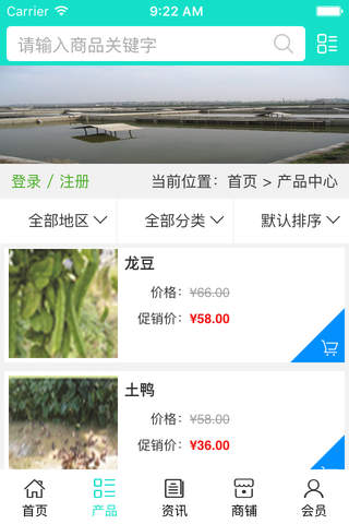海南养殖网. screenshot 2