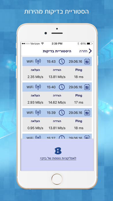 iPhone Screenshot 4