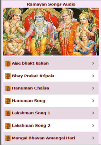 Ramayan Songs and Slokas Audio screenshot 2
