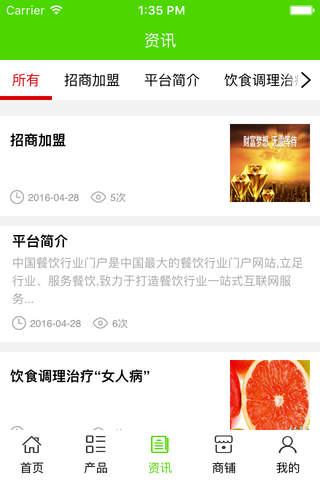 中国餐饮行业门户. screenshot 2