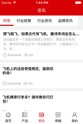 中国票务查询网 screenshot 2