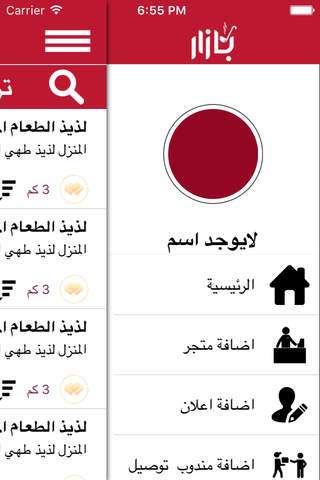 بازار الخليج screenshot 4