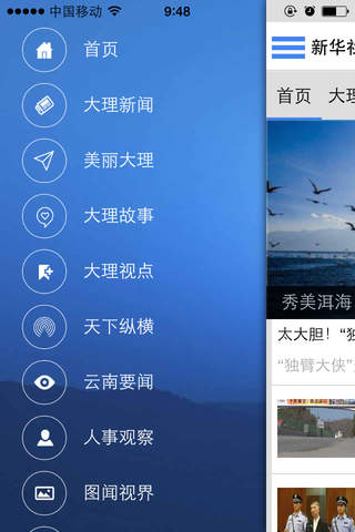 云南通·大理州 screenshot 3