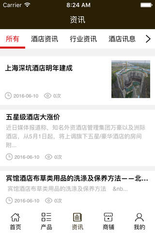 云南酒店. screenshot 3
