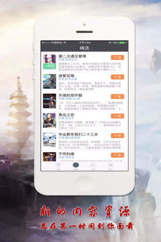 最热网络全本小说—雪中悍刀行，经典玄幻 screenshot 3