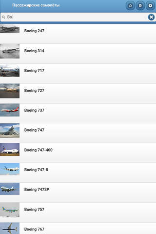 Passenger planes screenshot 4
