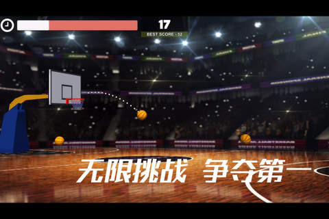 街头篮球街机版-NB篮球游戏 screenshot 4
