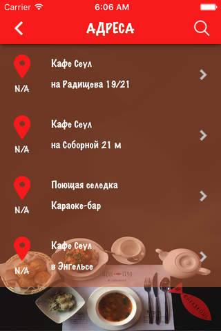 Арт-кафе Сеул Саратов screenshot 3