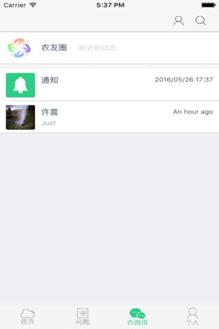 云种养 screenshot 4