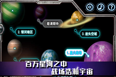 神战之战 screenshot 4