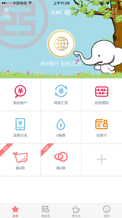 iPhone Screenshot 1