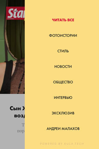 Starhit.ru: Новости Шоу-бизнеса screenshot 4