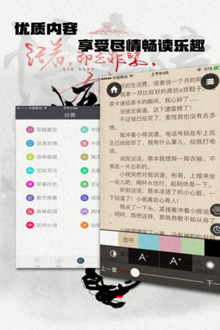 悟空传—大圣归来玄幻史诗，排行榜经典小说 screenshot 4