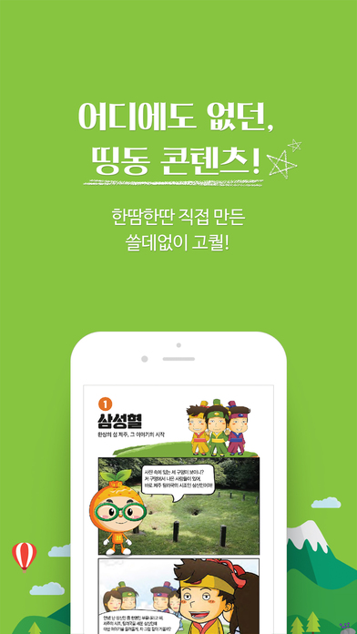 iPhone 스크린샷 4