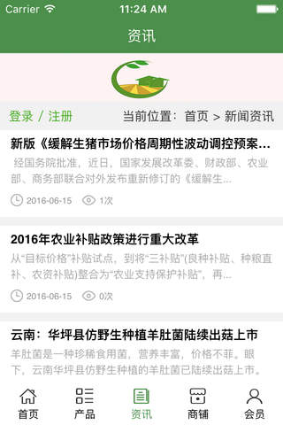 中国种养殖门户网. screenshot 3