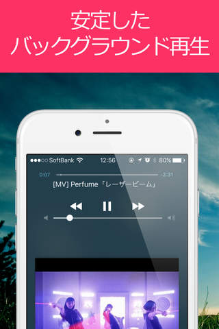 音楽が無料で聴き放題のアプリ! Music Online (ミュージック オンライン) for YouTube screenshot 3