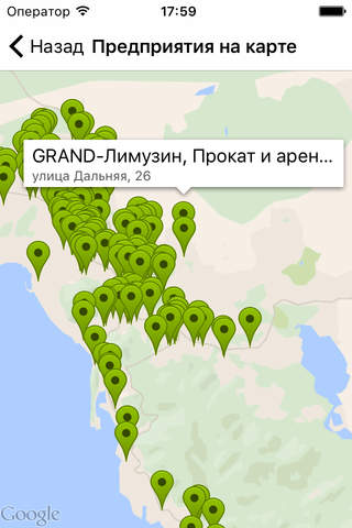 Петропавловск-Камча City Guide screenshot 3