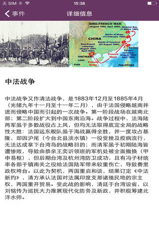 Military China Quiz Pro screenshot 4