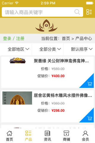 中国佛龛网 screenshot 3