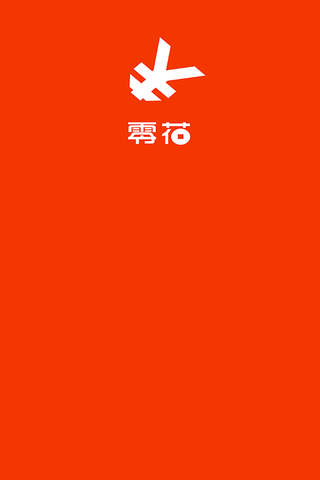 零花音乐 screenshot 3