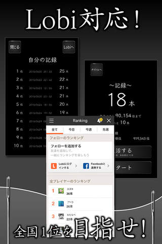 元祖糸通し screenshot 3
