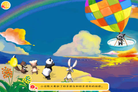 Children’s Bedtime Story: Travel by the Hot-air Balloon screenshot 4